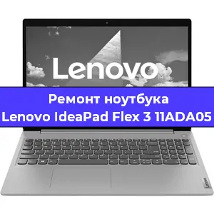 Апгрейд ноутбука Lenovo IdeaPad Flex 3 11ADA05 в Белгороде